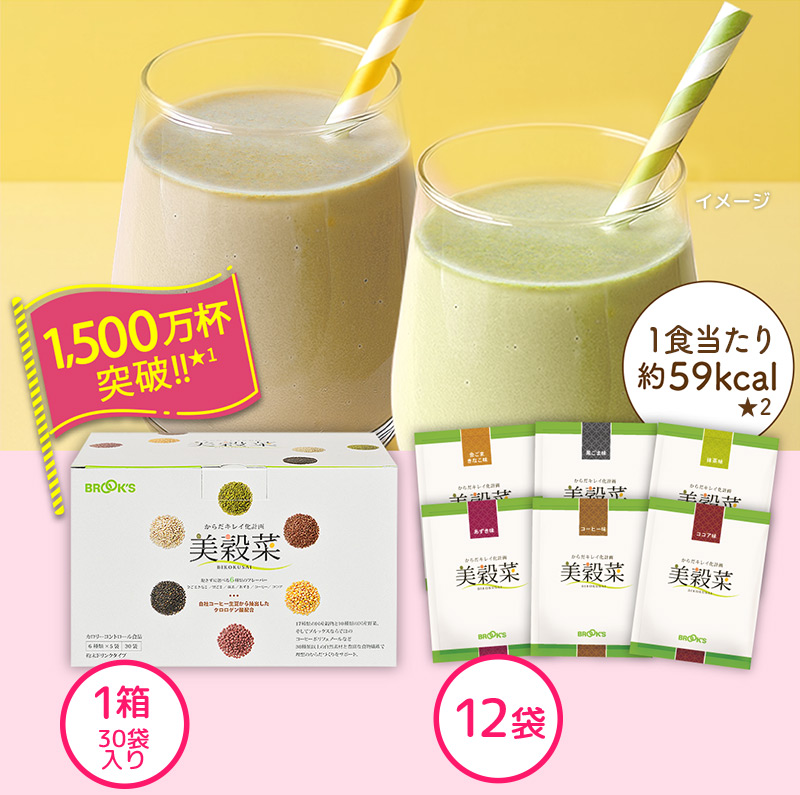 美穀菜1箱(30袋)+12袋セット