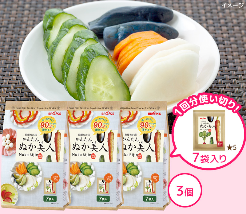 かんたん ぬか美人 7袋×3個セット