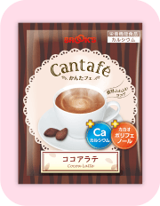 かんたフェ ココアラテ