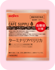 カフェサプリ ターミナリアベリリカ