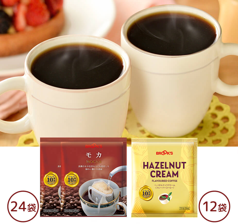 モカ＆ヘーゼルナッツクリームセット