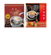 モカ&コク深焙煎オリジナルブレンドセッ