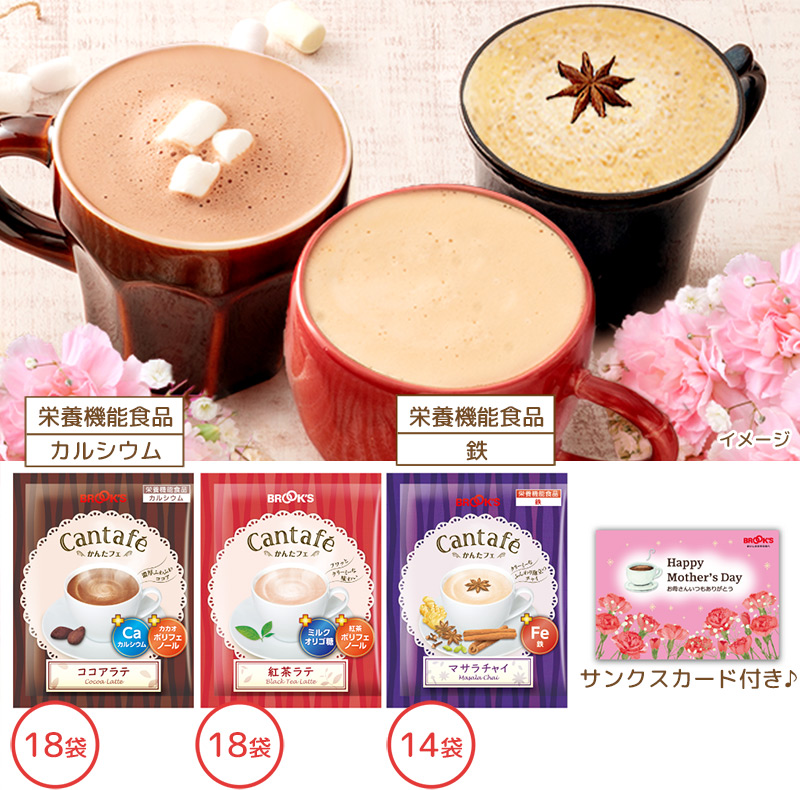 お母さんありがとう かんたフェセット