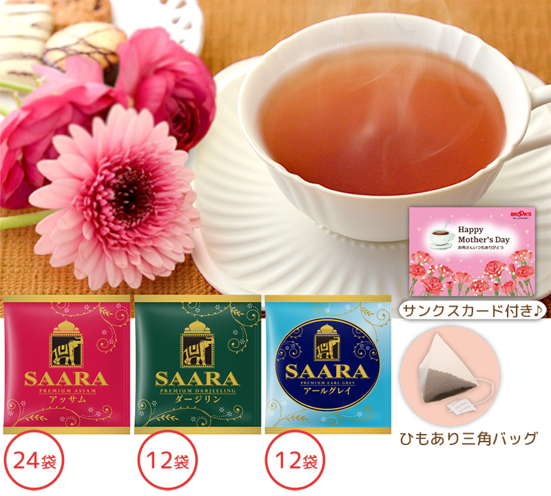 お母さんありがとう TEAセット