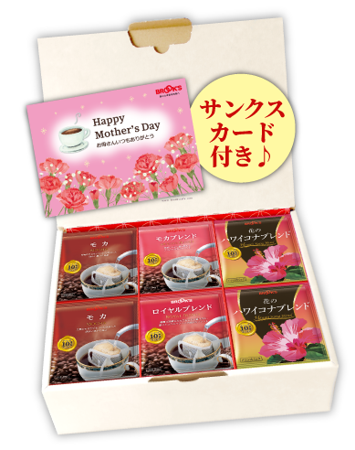 サンクスカード付き♪