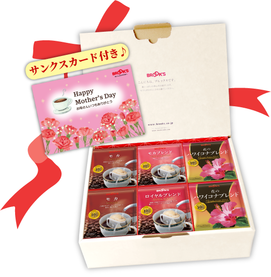 サンクスカード付き♪