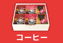 コーヒー
