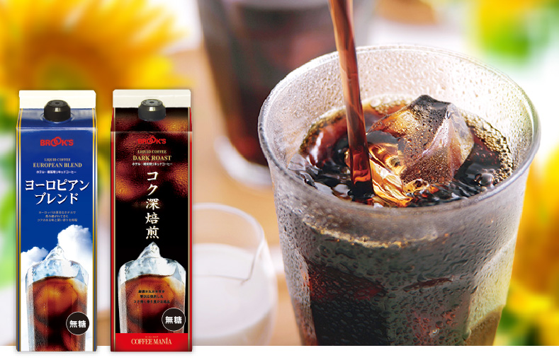 リキッドコーヒー2種セット