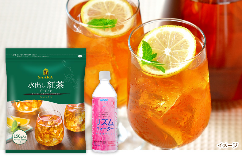新・水出し紅茶2袋お買得セット(リズムウォーター付き)