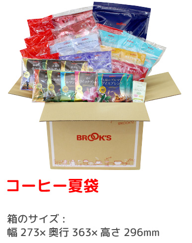 コーヒー夏袋の荷姿 箱のサイズ:幅273×奥行363×高さ296mm