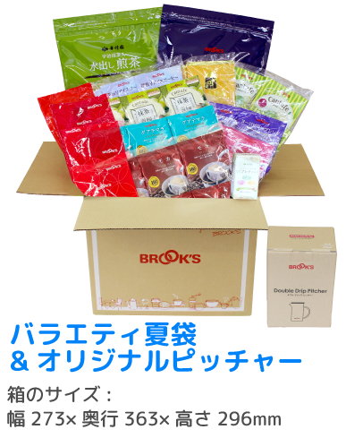 バラエティ夏袋&オリジナルピッチャーの荷姿 箱のサイズ:幅273×奥行363×高さ296mm