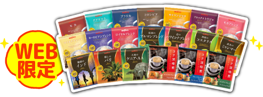 WEB限定