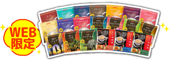 WEB限定