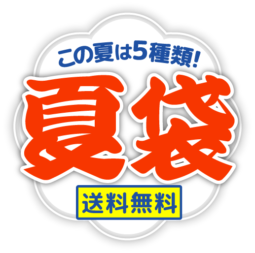 夏袋｜コーヒー通販 ブルックス コーヒーマーケット