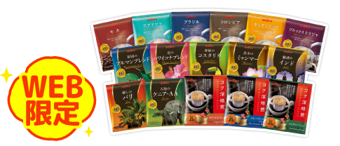 WEB限定
