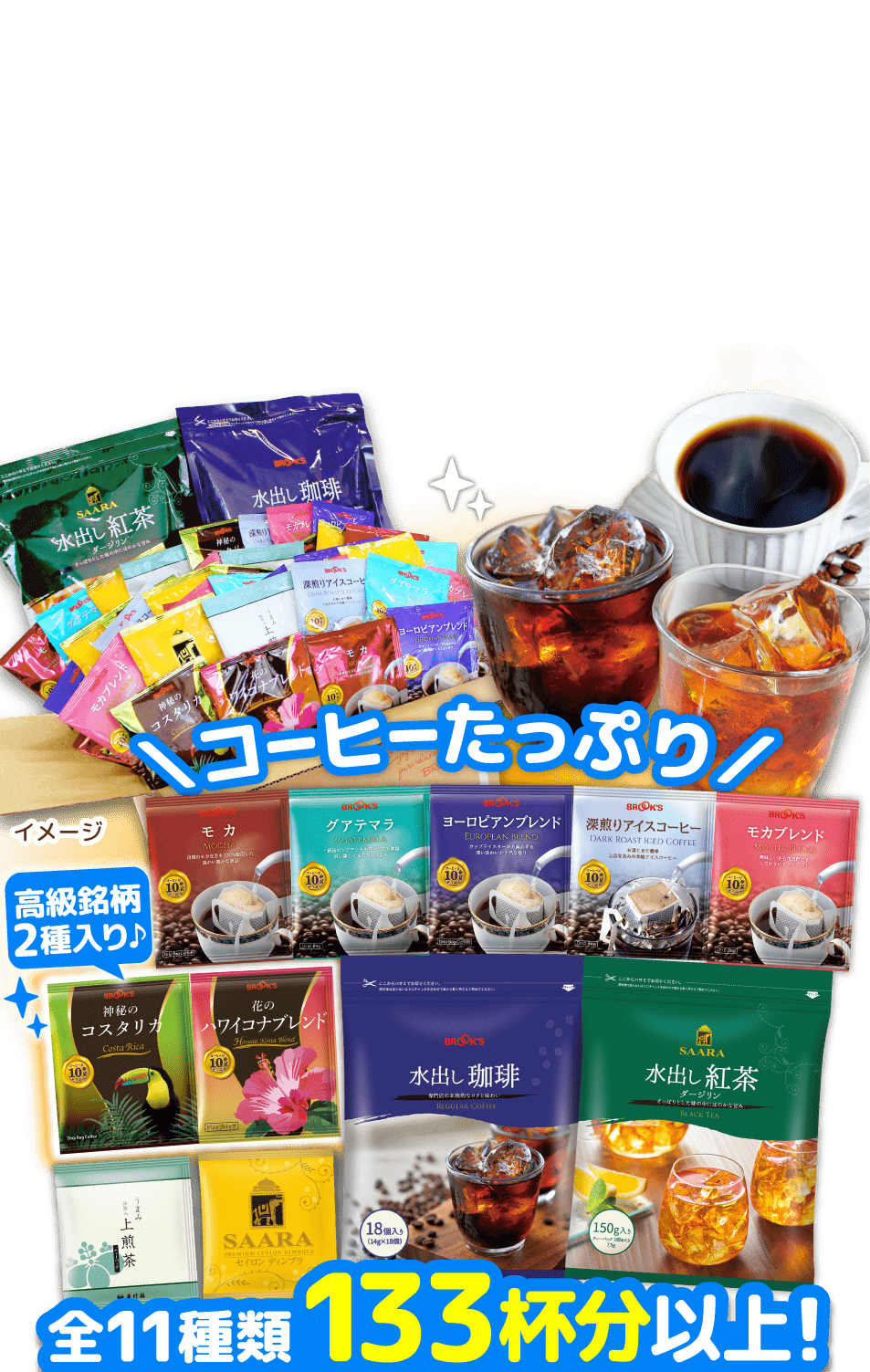 夏袋｜コーヒー通販 ブルックス コーヒーマーケット