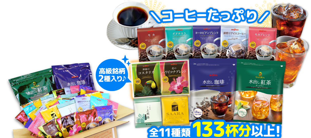 夏袋｜コーヒー通販 ブルックス コーヒーマーケット