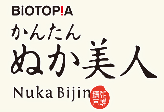 BIOTOPIA かんたん ぬか美人