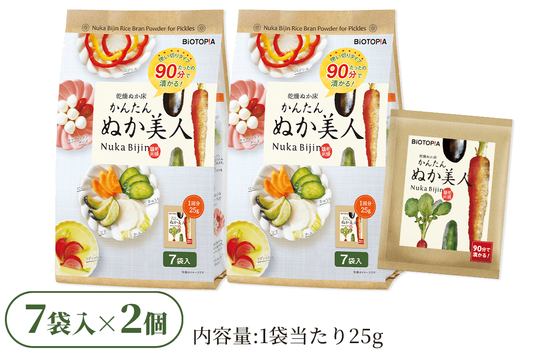 かんたん ぬか美人 7袋×2個セット