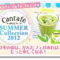recb_photo20120710