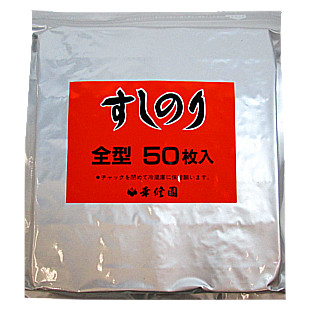 寿司海苔(50枚)