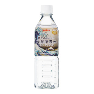 富士山をのぞむ天然温泉水 500ml ×1本