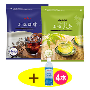 水出し珈琲＆煎茶セット（水付き）