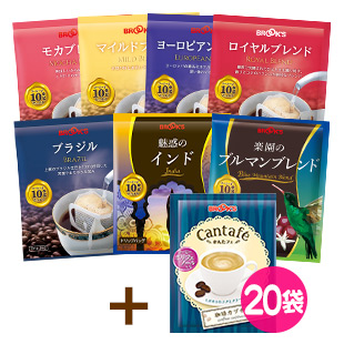 創業記念セット+かんたフェ珈琲カプチーノ