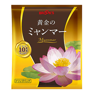 ”黄金の国”ミャンマー産のコーヒー新発売！！