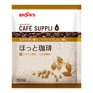 ドリップバッグ カフェサプリ ほっと珈琲 45袋