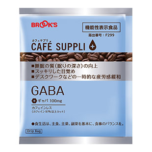 【3月限定】カフェサプリ GABA 45袋