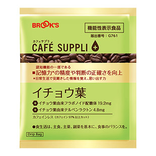 ドリップバッグ カフェサプリ イチョウ葉 7日間トライアルセット