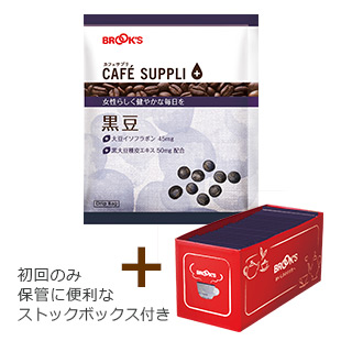 【定期便・初回】カフェサプリ黒豆 30袋