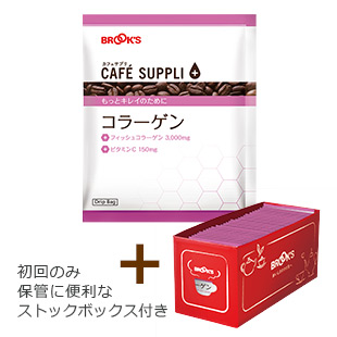 【定期便・初回】カフェサプリ コラーゲン 30袋