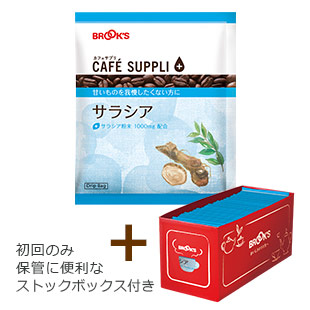 【定期便・初回】カフェサプリ サラシア 30袋