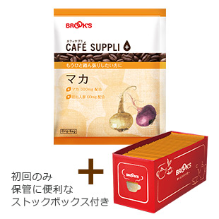 【定期便・初回】カフェサプリ マカ 30袋