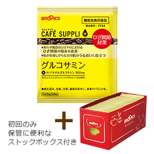 【定期便･初回】カフェサプリ グルコサミン 30袋