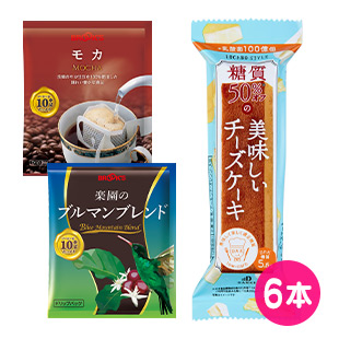人気のコーヒー2種＆ロカボ･チーズケーキセット