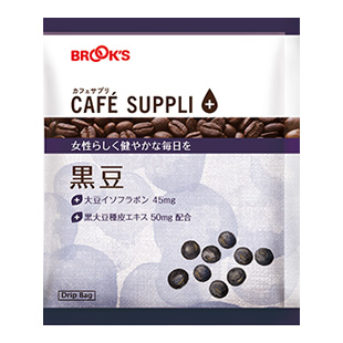 ドリップバッグ カフェサプリ 黒豆 45袋