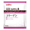 マメー交換◆カフェサプリ コラーゲン 15袋