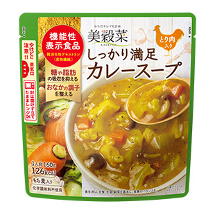 美穀菜スープの機能性表示食品、第2弾！カレー味が登場
