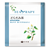 マメー交換◆TEA RAPY どくだみ茶15袋