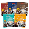 マメー交換◆コーヒーおすすめストレート5種