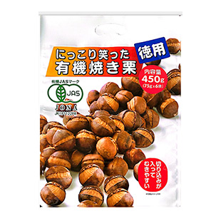 にっこり笑った有機焼き栗(徳用) 450g