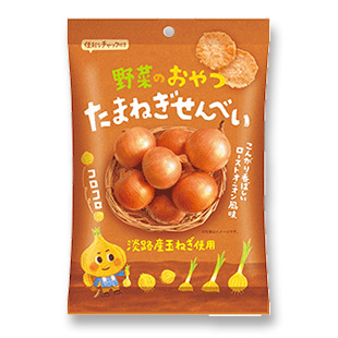 野菜のおやつ たまねぎせんべい　