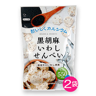 黒胡麻いわしせんべい 2袋セット