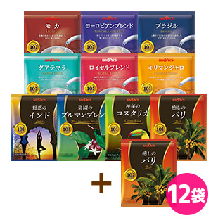 新・創業記念お得なWセット