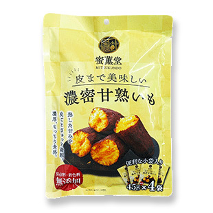 皮まで美味しい 濃密甘熟いも
