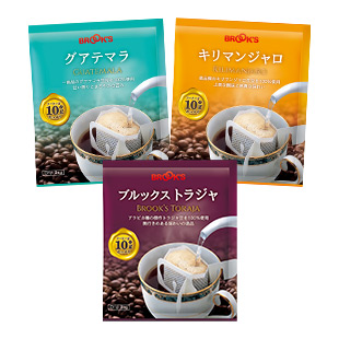 ドリップバッグ ストレートコーヒー3種セット