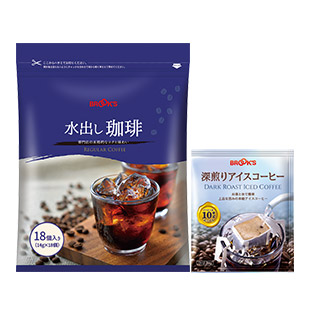 水出し珈琲＆深煎りアイスコーヒー